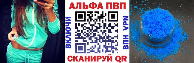 APVP Соль  Купить  Узловая 