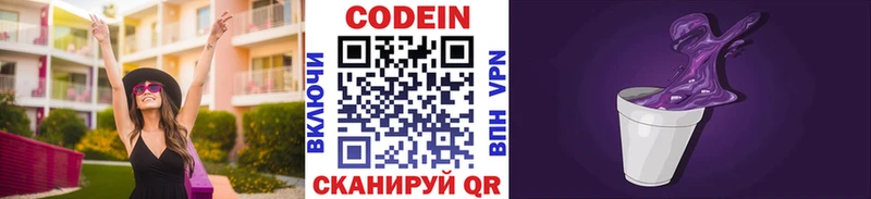 Купить где  Узловая  Кодеин напиток Lean (лин) 
