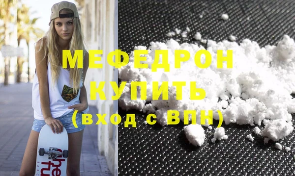мефедрон мука Лихославль
