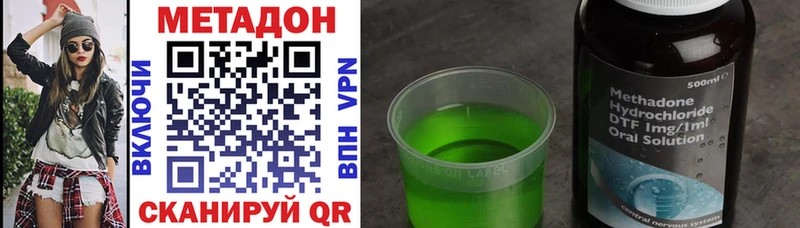 Купить где  Узловая  МЕТАДОН methadone 