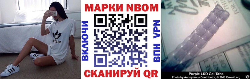 Марки NBOMe 1500мкг Купить где Узловая